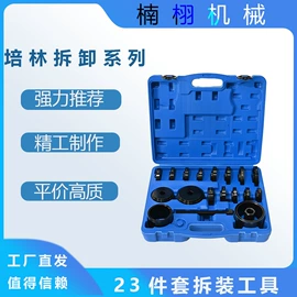 机修组合工具;其他维护工具;组合工具