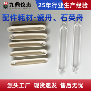 Quartz boat 77/88mm porcelain boat 10cm/12cm quartz boat 1300 ℃ quartz boat for sulfur meter