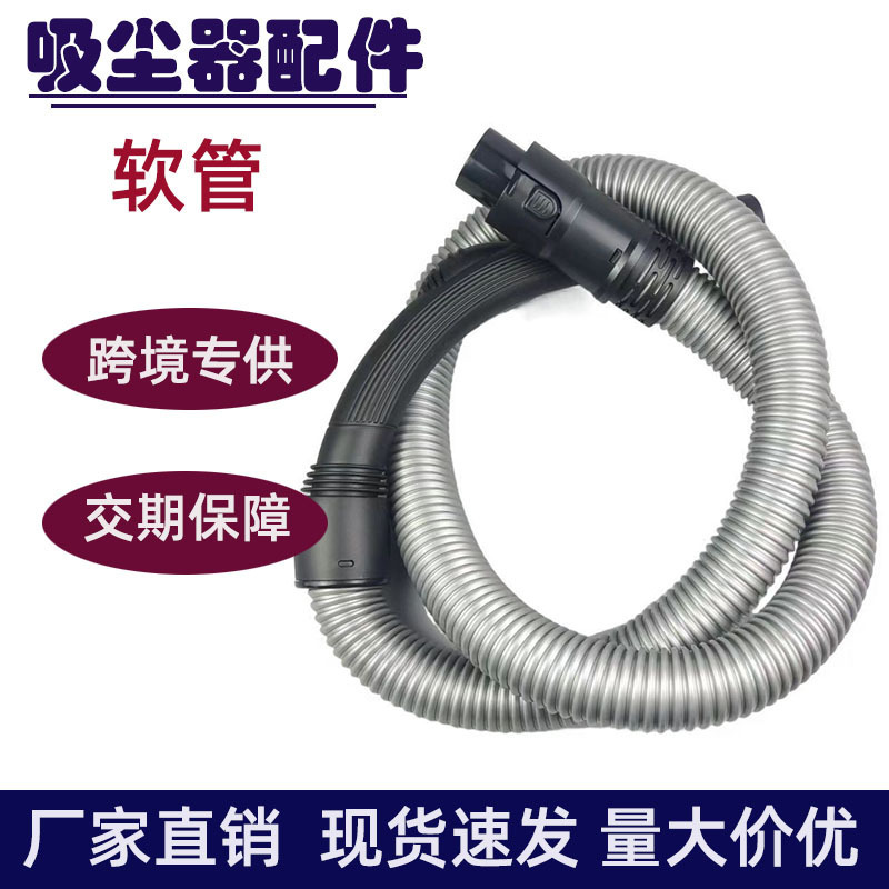 Household vacuum cleaner accessories hose FC8470 FC8471FC8472 FC8473FC8474 pipe