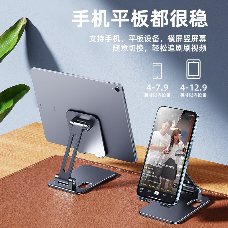 全金属製スマホスタンド 卸売 卓上折りたたみ式 TikTokライブ配信用 怠け者向けタブレットスタンド アルミ合金製 クリエイティブ 卸売|undefined