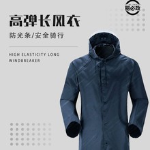 丽必政 高弹长雨衣 成人长款户外徒步登山旅游防暴雨雨衣BZ-6063