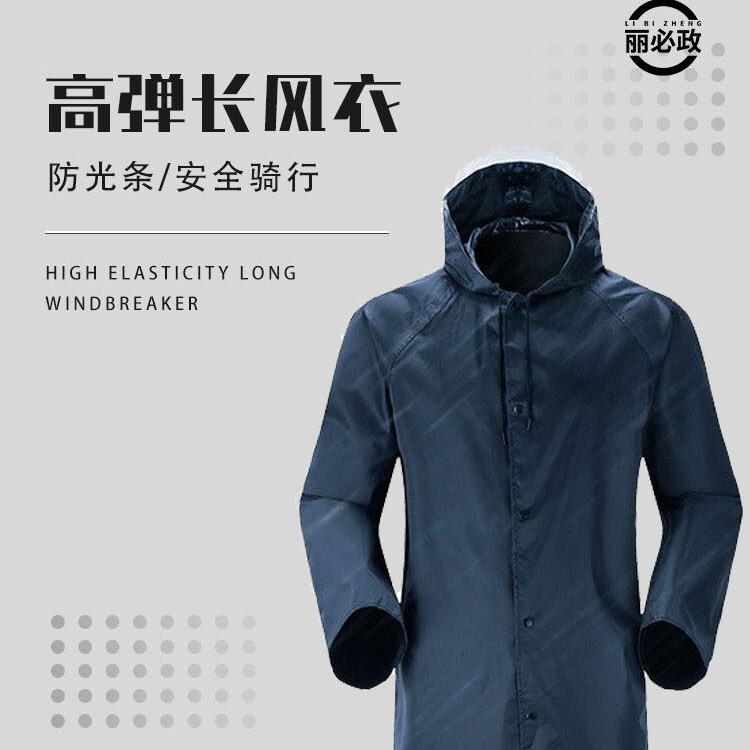 Libizheng High Elastic Long Raincoat for Adults, Long Style Outdoor Hiking and Mountaineering Travel Rainproof Raincoat Bz-6063 Libizheng High Elastic Long Raincoat for Adults, Long Style Outdoor Hiking and Mountaineering Travel Rainproof Raincoat Bz-6063