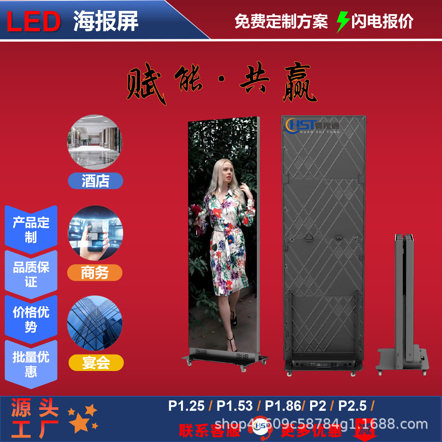 Pantalla de cartel LED móvil plegable inteligente control remoto publicitario de aterrizaje vertical exhibición de máquina publicitaria