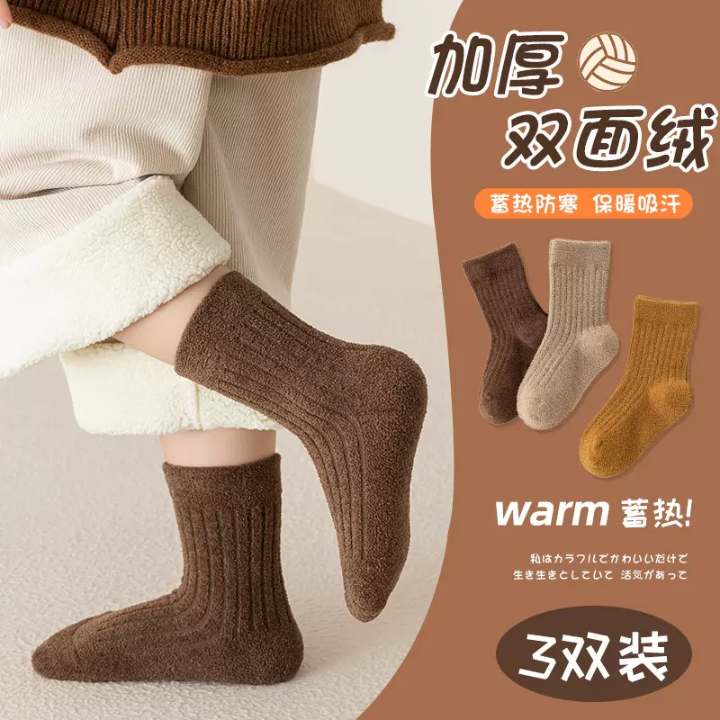 新款儿童毛圈袜秋冬加厚双面绒保暖厚袜子男童女童居家睡觉中筒袜