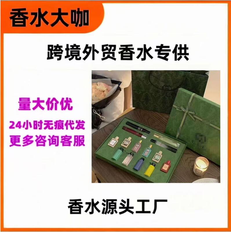 Cross-Border Foreign Trade Vietnam Perfume Set of Twelve Pieces, Three, Four, Five, Six, Seven Piece Sets, Small Sample Perfumes, Dropshipping Wholesale Cross-Border Foreign Trade Vietnam Perfume Set of Twelve Pieces, Three, Four, Five, Six, Seven Piece Sets, Small Sample Perfumes, Dropshipping Wholesale