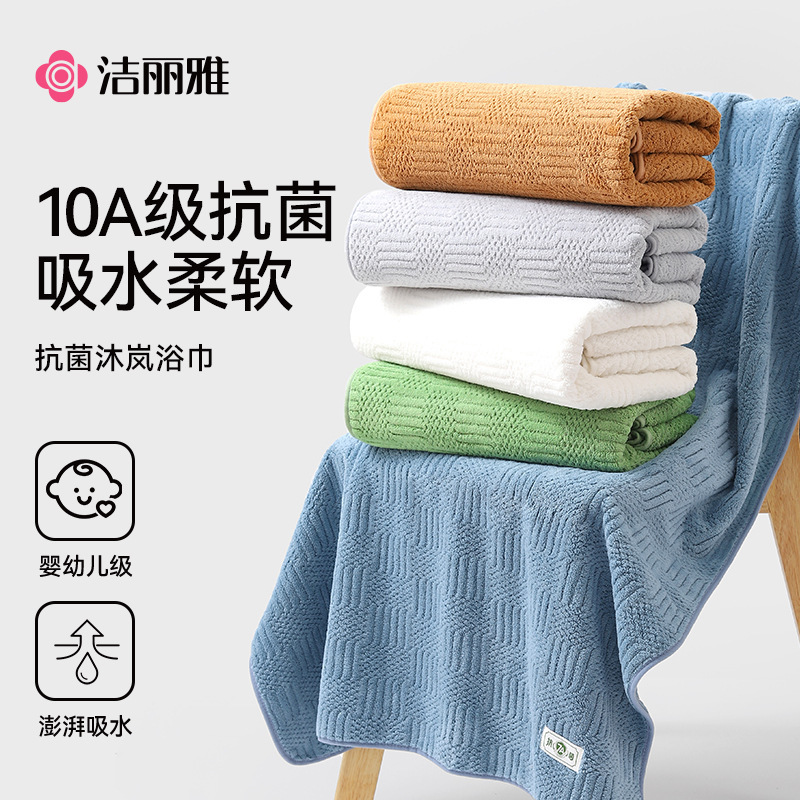 Jialiya 10A Antibacterial Adult Bath Towel 275g Antibacterial Class a Maternal and Infant Grade Absorbent Breathable Quick-Drying Bath Towel Jialiya 10A Antibacterial Adult Bath Towel 275g Antibacterial Class a Maternal and Infant Grade Absorbent Breathable Quick-Drying Bath Towel