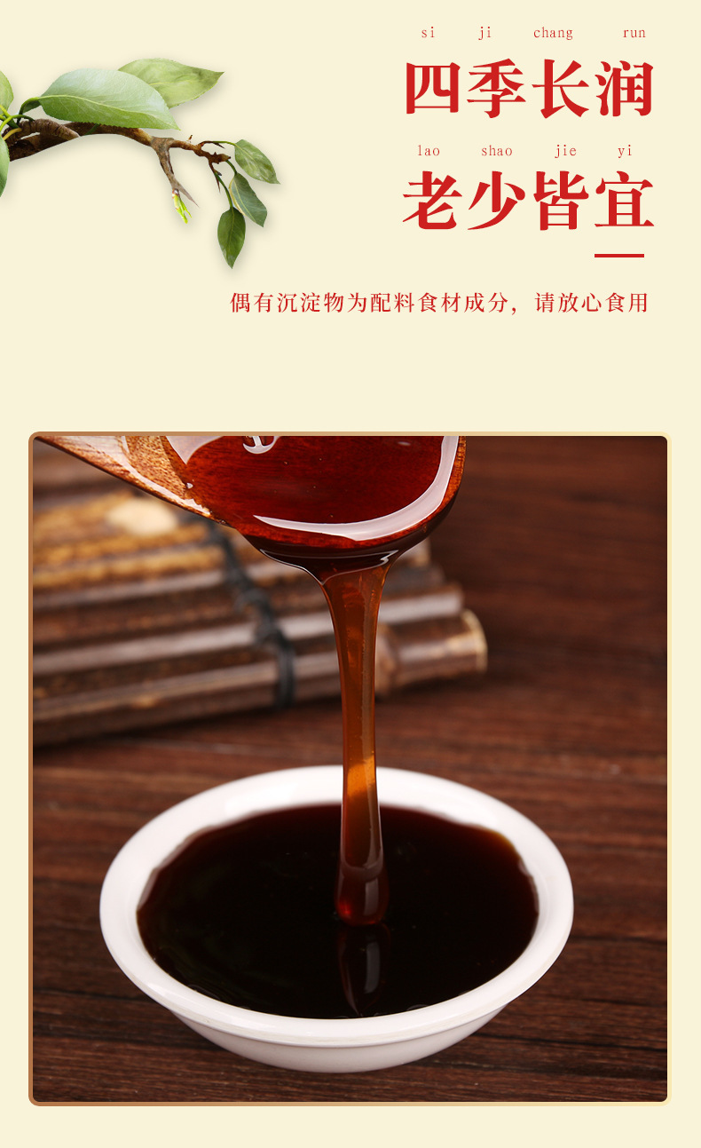 Loquat Autumn Pear Paste Pipa Qiuli Gao 300g Bottle Traditional Slow Simmered Herbal Syrup for Daily Wellness specifications