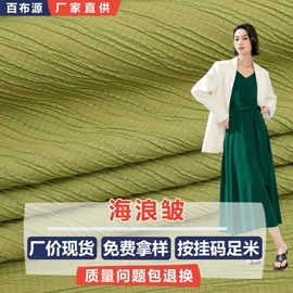 涤纶面料;色织、提花布;化纤类混纺