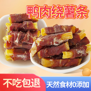 Dog Snacks Duck Around Sweet Potato Molar Pet Puppy Dental Cleaning Nutrition Training Rewards Puppy Molar Snacks