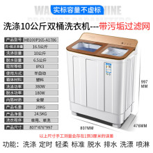 适用奥克'斯HB100P165-A1786实标10公斤玻璃盖大容量家用半自动洗