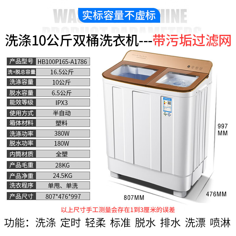 适用奥克'斯HB100P165-A1786实标10公斤玻璃盖大容量家用半自动洗