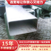 不锈钢矩形管304白钢方管100*200不锈钢材料方管建筑工程不锈钢管