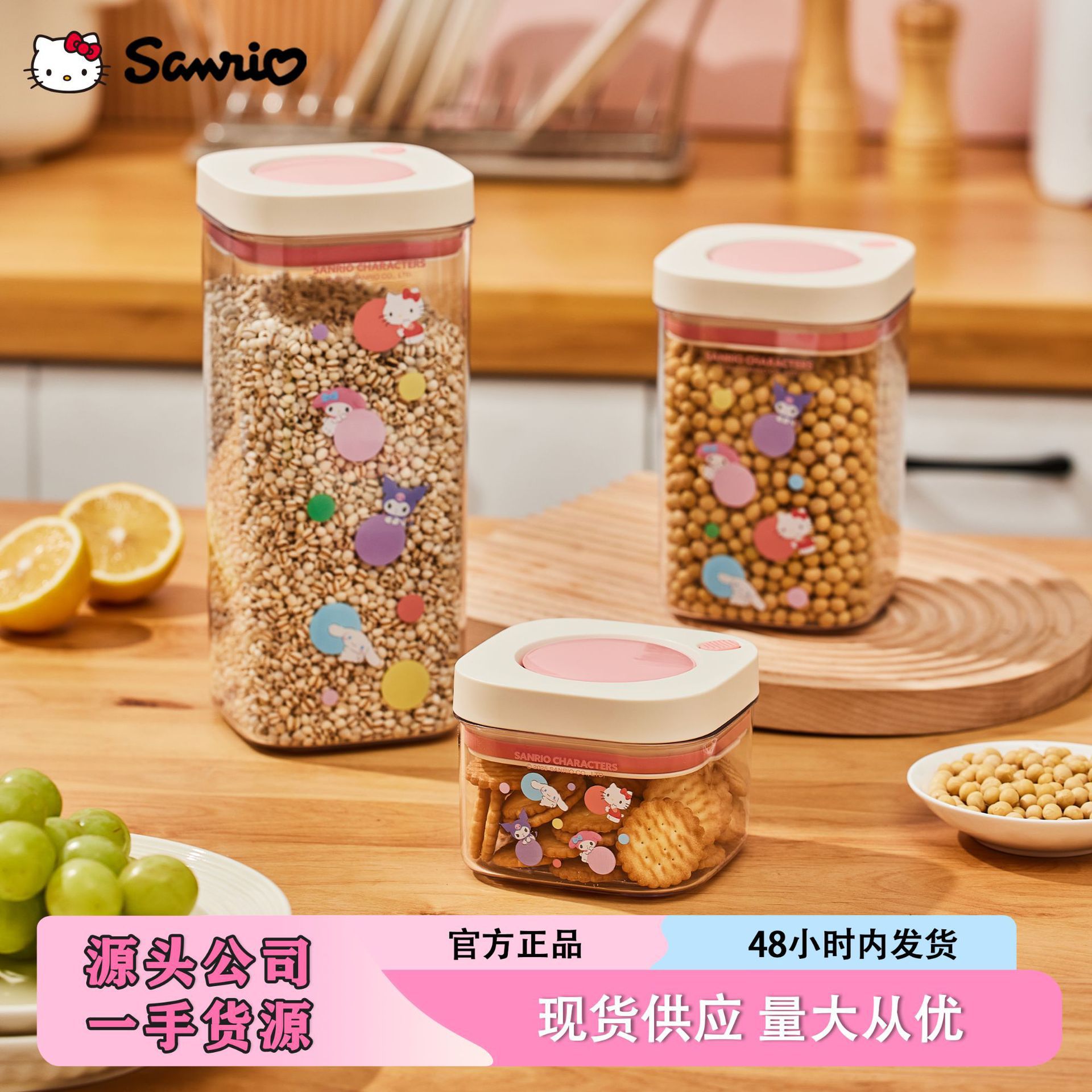 Sanrio Push-Type Vacuum Sealed Jar Grain Storage Box Food-Grade Kitchen Moisture-Proof Plastic Storage Jar