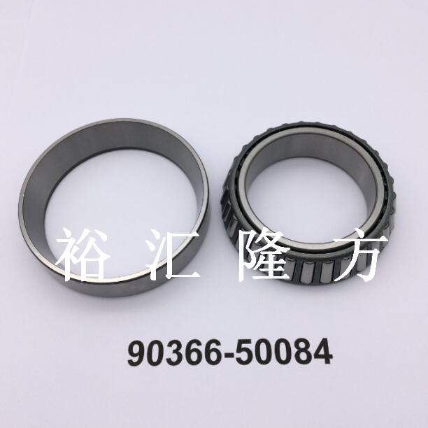 90366-50084 圆锥滚子轴承 9036650084 汽车轴承