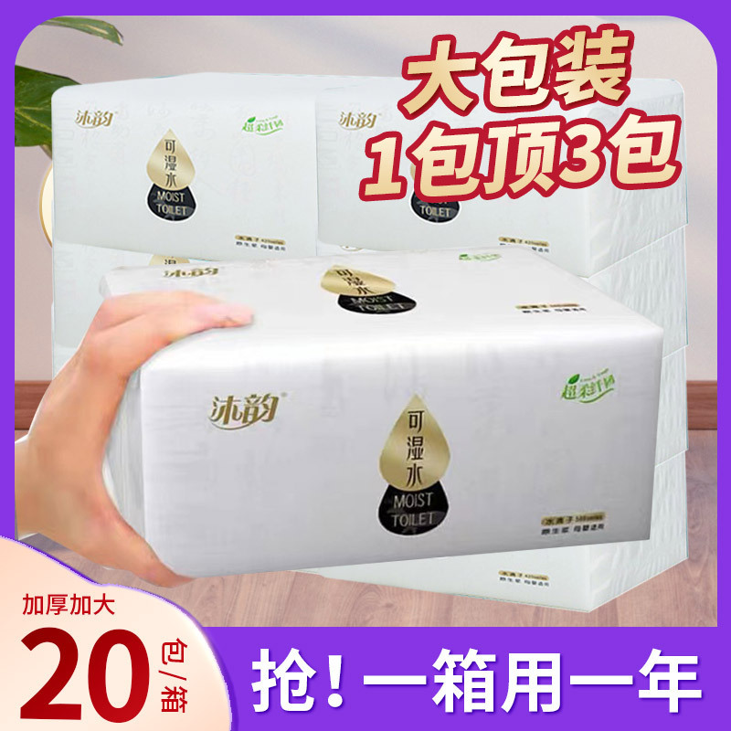 Mu Yun paper pumping a large number of wholesale paper towels whole box household large size log napkin paper large bag of paper pumping one postage