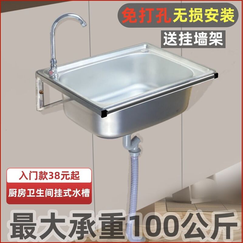 厚みのあるシングルスロットステンレス鋼壁掛けシンクキッチンシンク洗面台バルコニー洗面台サポートフレーム|undefined