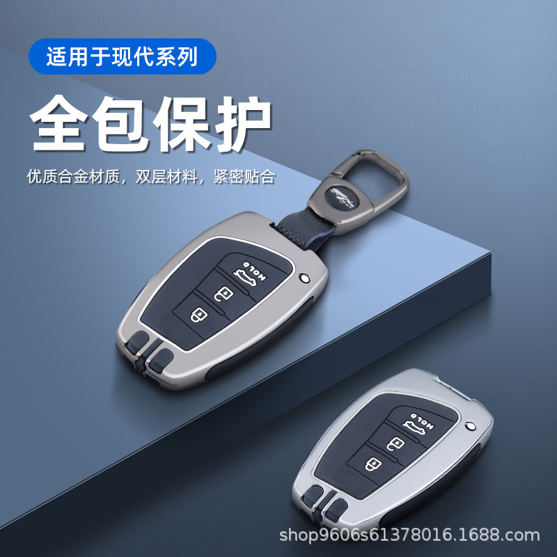 专用13-17款北京现代胜达钥匙套进口捷恩斯雅尊雅科仕汽车包壳扣