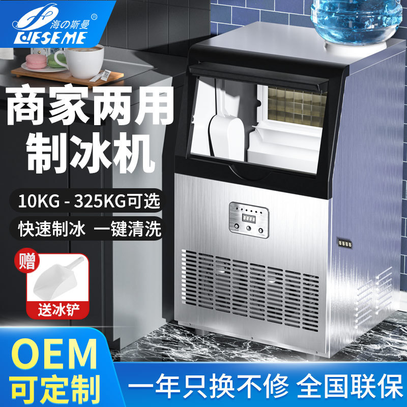 Ice maker Commercial milk tea shop 300kg68kg pound small large automatic ktv bar square ice cube factory