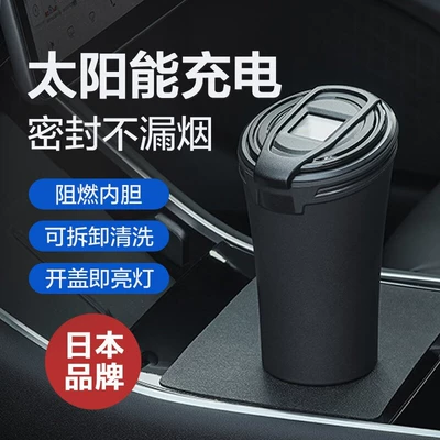 Japanese YAC car ashtray Car ashtray - ze-45-solar-charging-with-led-lights