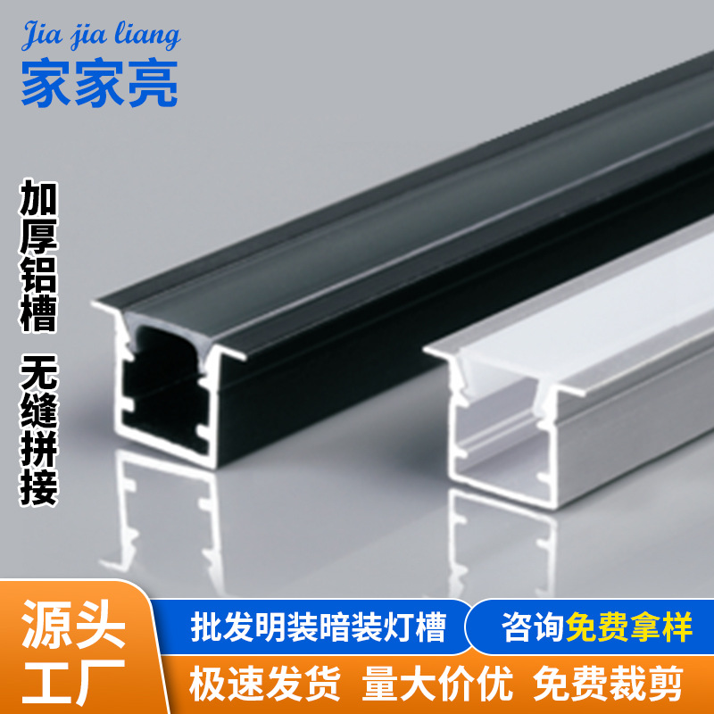 线条灯外壳灯具套件嵌入式灯槽硬灯条灯带铝槽家装铝材铝型材超薄
