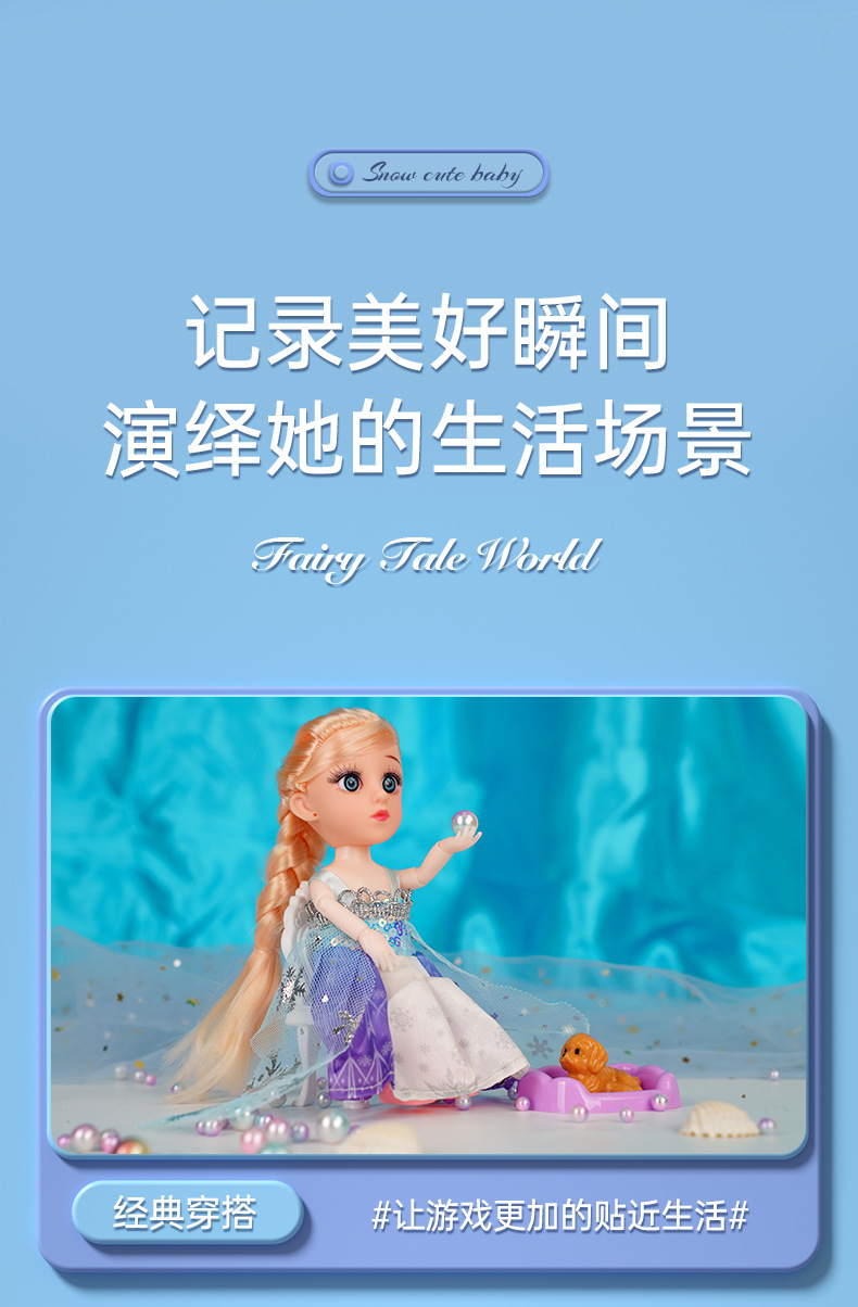 芭比娃娃6寸详情 (11).jpg