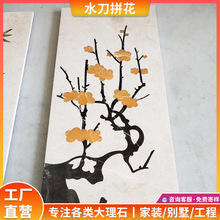 天然大理石水刀拼花客厅过道玄关地面别墅酒店大堂全屋来图设计