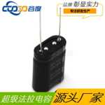 谷度5.5V 1.0F模组式组合型超级电容5R5105车载无线充 法拉电容器
