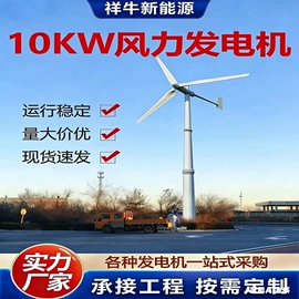 同步发电机;风力发电机;能源项目合作