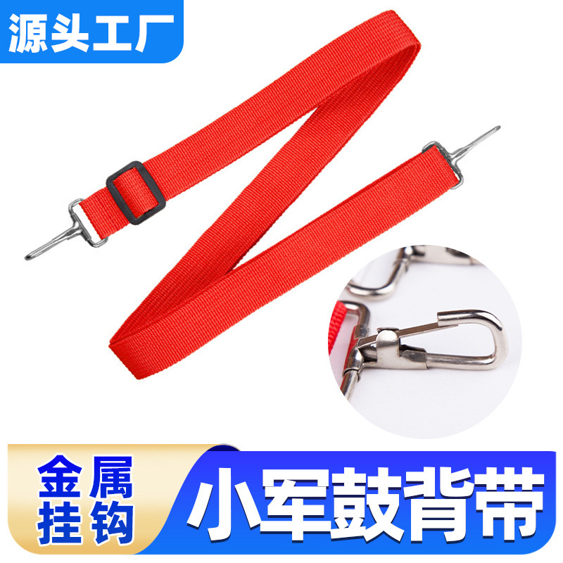 School Wind Band Young Pioneers Band Drum Team Small snare drum with strap white red 2.5cm metal hook School Wind Band Young Pioneers Band Drum Team Small snare drum with strap white red 2.5cm metal hook