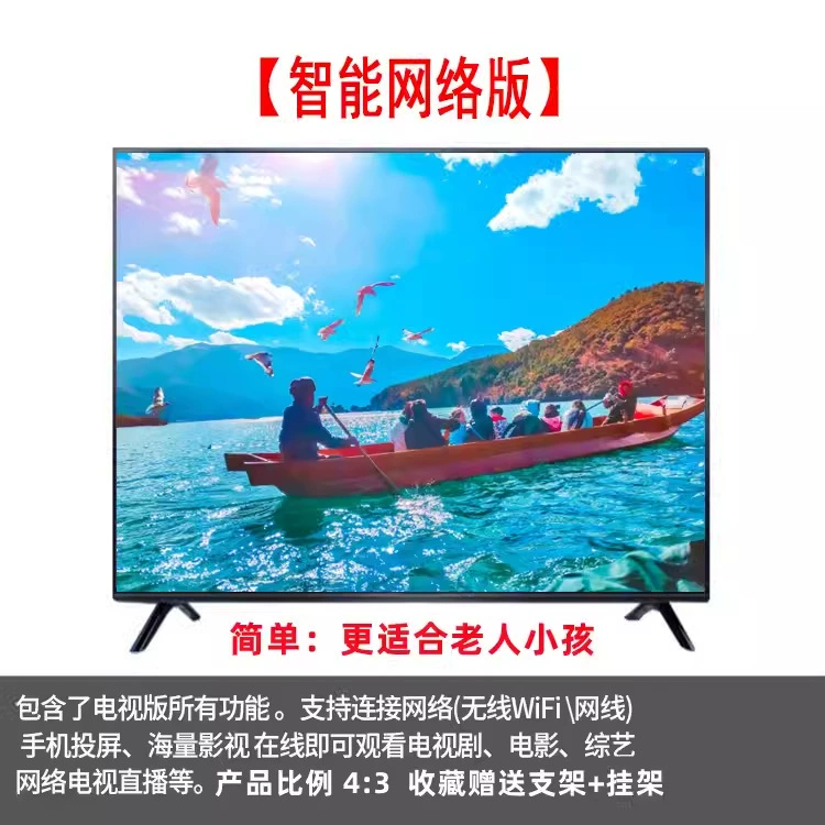 32-дюймовый умный сетевой Wi-Fi телевизор высокой четкости 4K для пожилых домашний маленький LCD TV 21-дюйм 1924