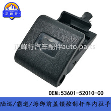 53601-52010-C0 ����LEXUS�׿���˹TOYOTA����ǰ�������������ָ�