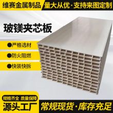 广州佛山 玻镁夹心板 彩钢净化板  医药电子车间 隔墙吊顶工程