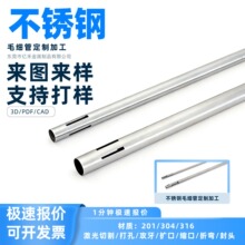 ���Ƽӹ�304���P䓹�ë����201/316�����и�U�ڿs�ڴ���ۏ�����