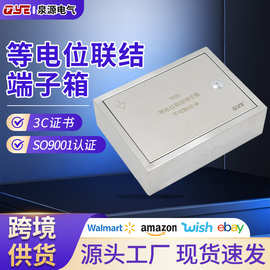 不锈钢 TD28 等电位端子箱防雷接地联结箱工地工程跨境源头定制