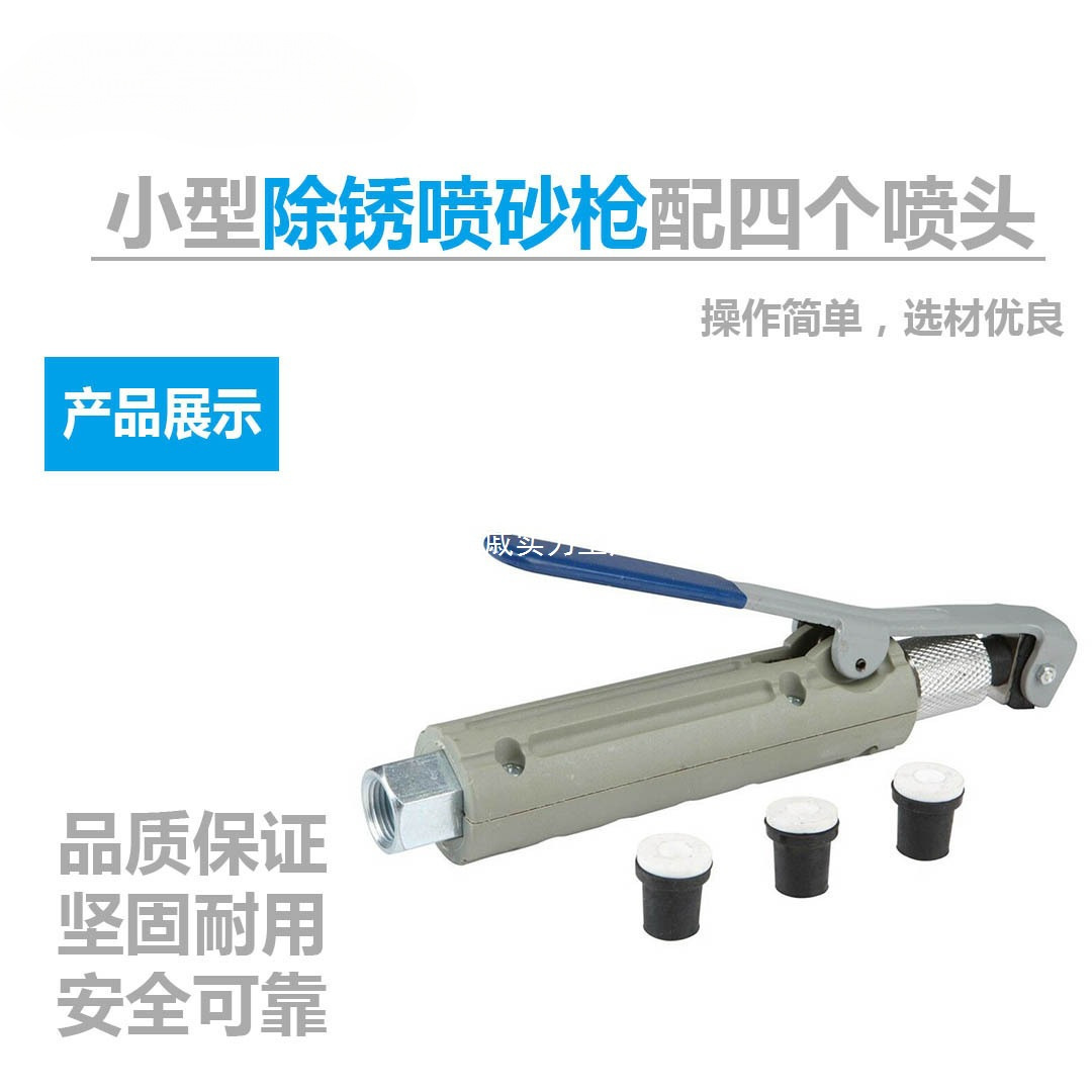 小型喷砂机加仑喷枪原装标配喷砂机配件小型喷枪除锈除漆头子