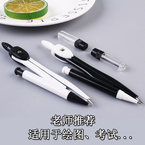 Black and white compasses fashionable boxed primary school student set with automatic lead metal quality student drawing instrument wholesale