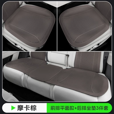 Summer Four-Season Universal High-End Seat | Seat cushion, seat cover - mocha-brown-flat-punch-model-full-car-three-piece-set