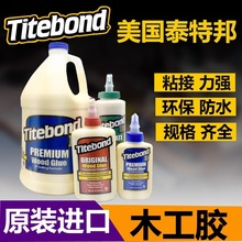 �����M��Titebond̩�ذ�ľ���zˮ̫���z�����Ҿ��ֹ��S�ް����z