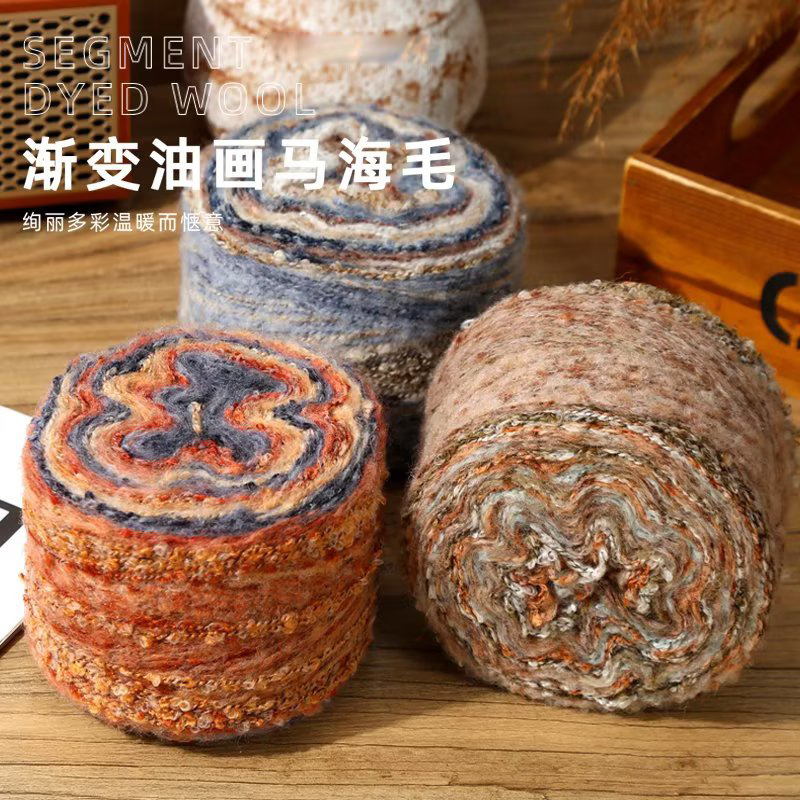 厂家批发渐变油画沙毛线复古手工编织DIY帽子围巾线花式毛线批发