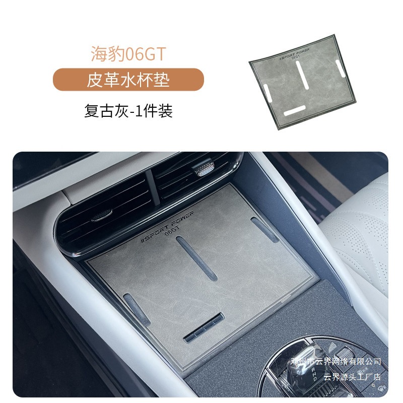 Yunjie Byd Seal 06Gt Suitable for Central Control Button Silicone Pad Wireless Charging Anti-Slip Mat