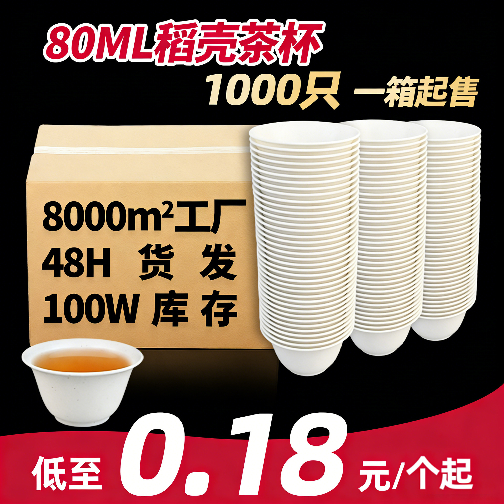 Rice Husk Disposable Tea Cup, 80ml Small Kung Fu Tea Cup, Rice Husk Cup Tea Set, Kung Fu Small Tea Cup, Rice Cup for Drinking Tea