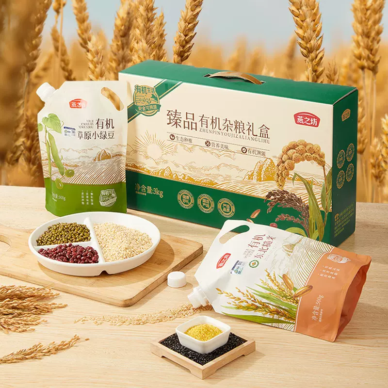燕之坊有机杂粮礼盒3kg独立包装红豆绿豆粗粮团购批发五谷杂粮