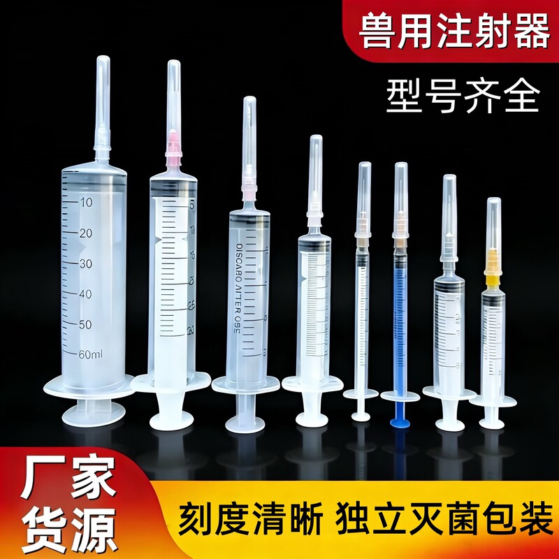 Veterinary Disposable Sterile Syringe Needles, Industrial Plastic Syringes, Feeding Dispensers, Ink Filling Infusers Manufacturer Veterinary Disposable Sterile Syringe Needles, Industrial Plastic Syringes, Feeding Dispensers, Ink Filling Infusers Manufacturer