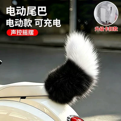 Moving Tail Decoration for Electric Other Electric Vehicle Accessories - black-and-white-voice-activated-charging-model-upgraded-buckle