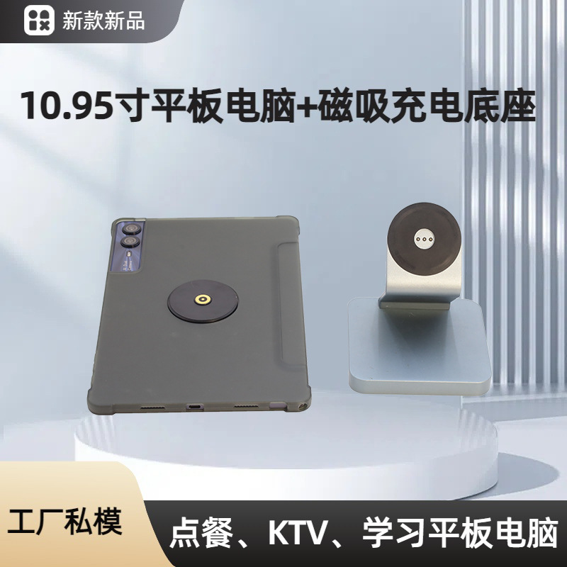 10.95inch Ultra-Thin Narrow-Bezel Android Tablet with Charging Stand for Ordering Food and Singing Ktv Tablet