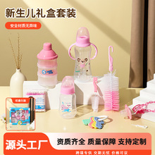 PP奶瓶婴儿0-6个月奶粉格奶瓶刷母婴用品送礼套装防胀气防呛防摔