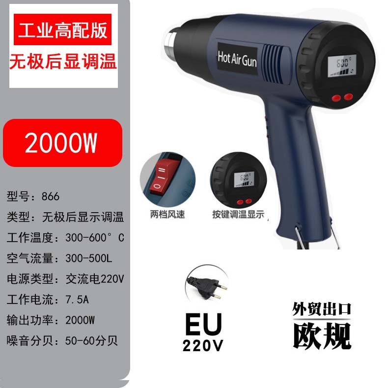 Pistola de Aire Caliente de 220V, Estándar Europeo, Estándar Británico, Pistola de Aire Caliente para Reparación Electrónica, Aplicación de Películas, Pistola de Aire Caliente Industrial de Alta Potencia para Termocontracción