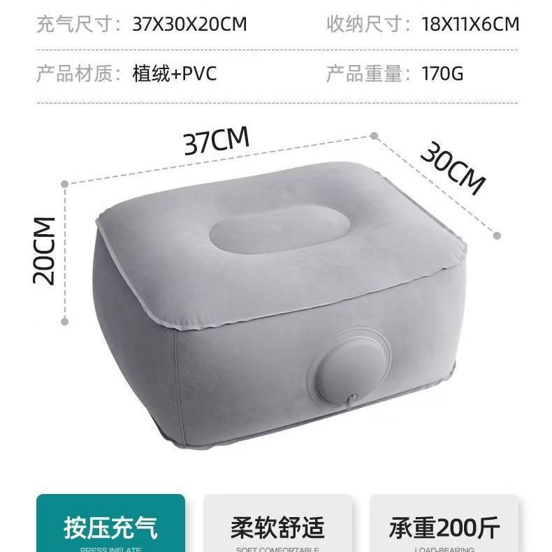 充气脚垫长途飞机旅行必备汽车搁脚腿搭脚踏腿凳办公室午休神器|undefined