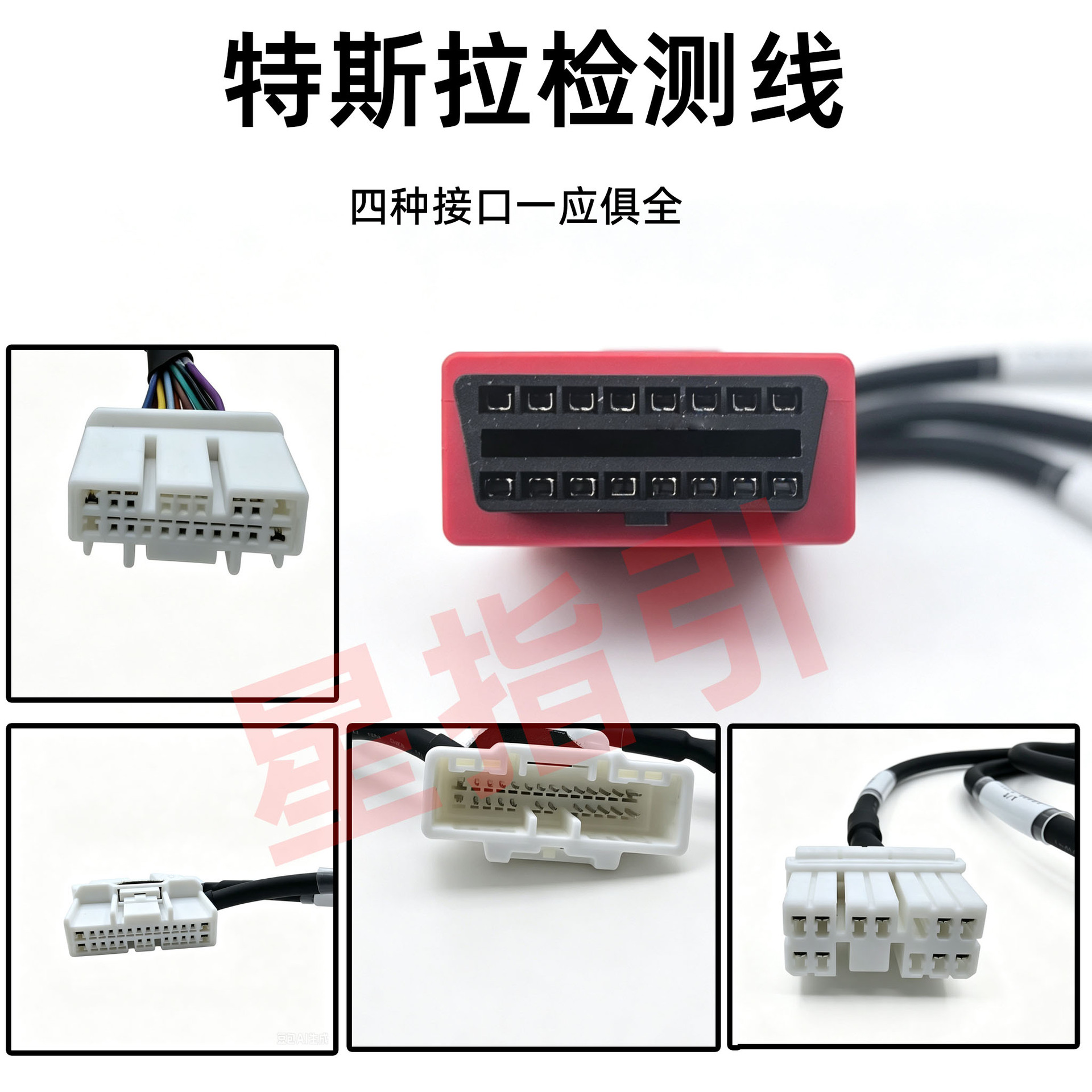 Tesla diagnostic cable repair mode Model 3/Y/S/X diagnostic adapter CAN detection tool