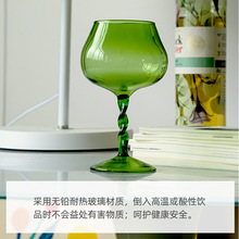 无铅耐热玻璃绿螺高脚杯简约绿色复古葡萄酒杯创意家用鸡尾酒杯